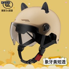 DFMEI 貓耳朵電動車頭盔男女夏季騎行防曬安全帽直供, 1個, 卡其色透明短鏡+黑色貓耳:參考詳情