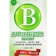 春萃 晶萃B群雙層錠 添加蝦紅素, 1個