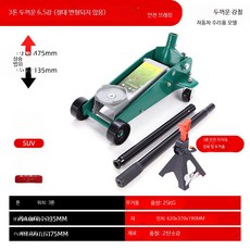 5톤 유압 가레지작기 차량용 리프트 자키 정비용 수동 작기 공구 세 3단 두꺼운 강철 + 안전 지지대, 1개