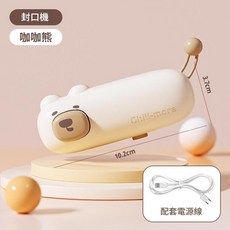 Chill-more 迷你零食封口機, 咖色, 1套