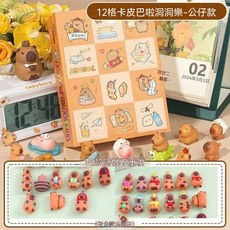 卡皮巴拉洞洞乐盲盒 树脂公仔 儿童玩具, 1套, 12入【卡皮巴拉】盲盒-樹脂款, 3.5cm