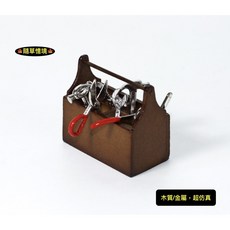 隨草憶境 迷你仿舊木質工具箱含工具微縮模型，兒童角色扮演玩具，食玩場景擺飾, 1個, 木箱（原木色，不含工具組）