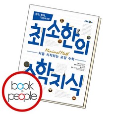 함수 통계 기하에 관한 최소한의 수학지식, 없음