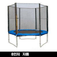 별빛미 트램블린 대형 체육용품 트램폴린, 1개, 8피트 3피트 기둥 6개 2m44