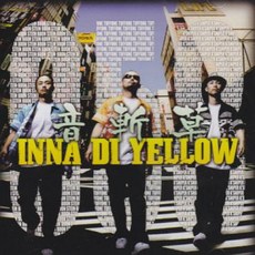 Otogirizou Inna Di Yellow OTO001 Ghetto Revolution JPN Japan, 1