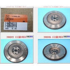 CMC CW756101 飛輪齒輪盤, 1個