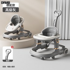 DFMEI 嬰兒學步車防O型腿多功能防側翻男女孩寶寶可坐推學行助步手推車, 1個, 【標配款】高級灰--餐盤+推把:參考詳情