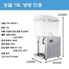 슬러시 머신 2구 냉음료 디스펜서 업소용 냉각 음료기 카페 장비, 단일실린더단일냉각18리터