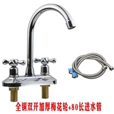 廣伍 廚房面盆冷熱水龍頭 雙孔三孔洗臉盆菜盆洗手盆水槽, 1個, 雙開特惠款,不配管