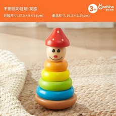 Onshine 笑臉不倒翁彩虹圈堆塔 益智玩具, 笑臉不倒翁疊疊樂, 1個