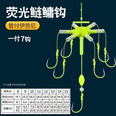 新型浮釣專用翻板釣組爆炸伊勢熒光海杆方塊套裝魚鉤水怪海竿新款, 六叉新款翻板鉤【一副】,8號, 1個