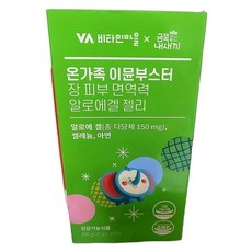 온가족 이뮨부스터 장 피부 면역력 알로에겔 젤리, 1개