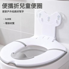 外出馬桶坐便器墊圈坐收納男女寶寶馬桶圈可摺疊便攜通用兒童防濺, 二代(三吸盤固定連接處軟膠連接):1個