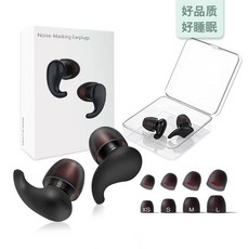 降噪 睡眠 防打呼 防水耳塞, 第三代黑色（贈送收納盒+3對耳帽）隔日達, 1個