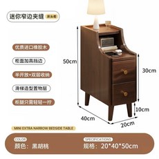 원목 틈새협탁 침대옆 목재 애프리콧 수납 사이드 침대 월넛, A. 블랙월넛 20cm(더블)
