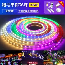방수 줄네온 띠 옥상조명 리모컨 디밍 전광판 줄조명, 15m 간판 조명 96구