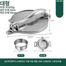 반죽 프레스 호떡 또띠아 성형기 피자 가정용 제빵도구, 대형 스테인리스 스틸 껍질 절단기, 기본 색상