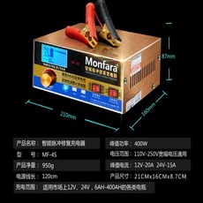 AGM 시동 정지 차량용 배터리 충전기 지능형 펄스 수리 12V 24 V트럭 오토바이 400W, US Plug110V-250V, 1)US Plug110V250V