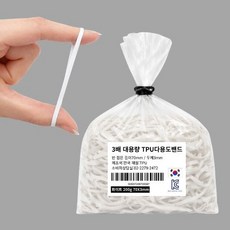 [국산] 3배 대용량 TPU다용도밴드70mmX3mm 친환경 KC인증 무독성 의료용 식품용 안전 고무줄, 화이트, 1개