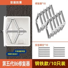 86型萬能底盒修複器 鋼材固定器, 1個, 86型暗盒修復器【銀色