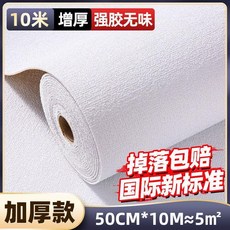 超值 立體牆貼紙掉灰牆專用牆紙自粘防水防潮防黴牆布臥室溫馨牆壁紙 副廠產品, 1個, 長10米*寬50cm 約貼5平方,淺藍+亞麻紋 進口加厚款 國際高標準