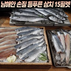[로코스나인] 남해안 손질 등푸른 삼치 세척 자연산 개별포장 손질생선 손질삼치 반찬 국산 팔뚝삼치, 1개, 1.2kg내외