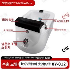 네일샵 족욕기 세면대 패디 족탕 발 페디 족욕통 마사지, [수출 버전 - 모델 L] 컬러풀 라이트 서프, 기본 모델명/품번