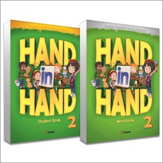 Hand in Hand 핸드 인 핸드 2 교재 워크북 세트 (전2권), 이퓨쳐(E-FUTURE)