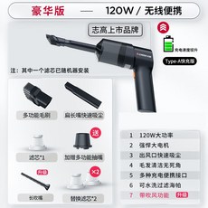 CHIGO 志高 車載吸塵器 手持無線便攜吸吹兩用清潔機, 1個, X1MAX-1【濾芯*3/吸抽吹三用】