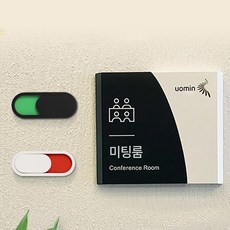 온오프 표시판 사무실부재중 회의실미팅중 화장실사용중 보일러 식기세척기 표기, 1개, 화이트