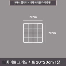 틈새 가림막 침대 소파 가리개 매트리스 틈새막이 단면, 길이 20cm 높이 20cm