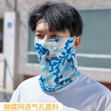 冰絲防曬面罩掛耳式面紗騎行防曬面罩遮陽運動護頸透氣男(網眼款)珊瑚天空藍迷均碼, 1個, 均碼