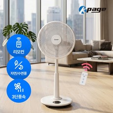 케이페이지 35cm 날개 서큘레이터망 리모컨 선풍기, KEF-14SCR