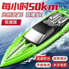 스피드RC보트 듀얼모터 무선 원격조종 파워모터 리모컨 정밀 무선보트 라디오 30, 9 그린 라지 43CM 스컬 고속 보트 이중 방수 고속, 기본 장착 단일 전기 30분 연장 완성 및 교체