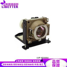 LIBETTER 投影機燈泡 VLT-XD300LP 適用 LVP-XD300U, 副廠投影機燈泡