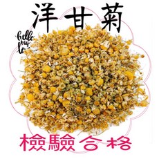 【合信蔘藥】50公克( 檢驗合格)歐洲洋甘菊 花味香濃, 1個, 洋甘菊