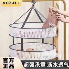 MOZALL 曬衣網兜, 空間超省:骨架加粗:晾曬高效,陞級品質 單層丨中號 加厚加密丨防止變形