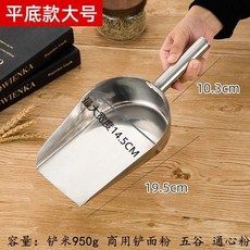 熱銷 不銹鋼冰鏟 加厚鏟子 米鏟 304不鏽鋼加厚多用鏟子 平底鏟, 大號特厚平底鏟, 1個