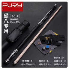 fury威利臺球桿 大頭中頭球桿 中式八球桿 黑八威力美式九球桿桌球桿 撞球桿 檯球桿, 1個, AK-1 線把 杆桶套裝 12.75