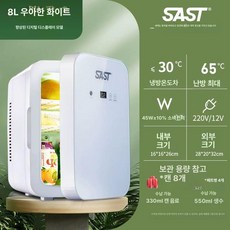 초미니 냉장고 화장품 자취방 차량용 휴대용 고시원, 8L 폴리에스터 단열층 강화 디지털 표시형, 1L