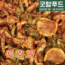 [굿맘푸드] 레몬무뼈닭발 매운맛 500g 당일제조 무침 냉채 술안주 캠핑음식, 1개