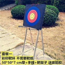 양궁과녁 EVA폼 점수판 놀이 사격 표적지 게임 표적, 세트1 50x50x7cm 받침대