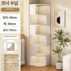 모퉁이 코너수납장 코너장 틈새 우드 선반 삼각 상품, 6단 소형 웜화이트