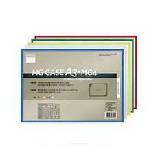 다산사무기 다산케이스 자석형 A3 프레임 컬러자석, 청색