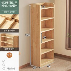 모던코너선반장 북유럽코너진열장 원룸 다용도, 원목 6단 40x166cm B