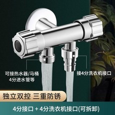 一進二出水龍頭, 1個, 1進2出龍頭-四分口+四分洗衣嘴, N/A