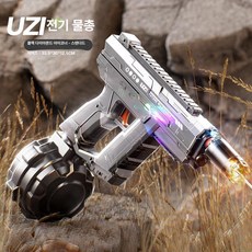 GLOPIC 자동물총 워터밤준비물 장난감 전동 물놀이, 1개, UZI 핸드 - 오토믹 투명블랙 표준형