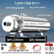 대용량 농업용 지하수필터 여과기 제거장치 불순물, 7500L, 기본 색상
