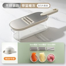 NEW 臺灣新款多功能切菜器刨絲器，廚房不傷手切片機土豆絲切絲器不鏽鋼擦絲神器, 暖灰-六件套【3刀片+護手器+儲菜盒】, 1個