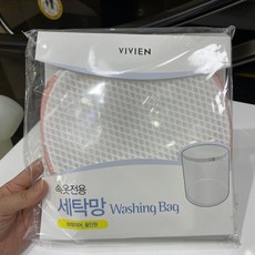 비비안 촘촘한속옷전용 원통세탁망 OT8905 WH_DG